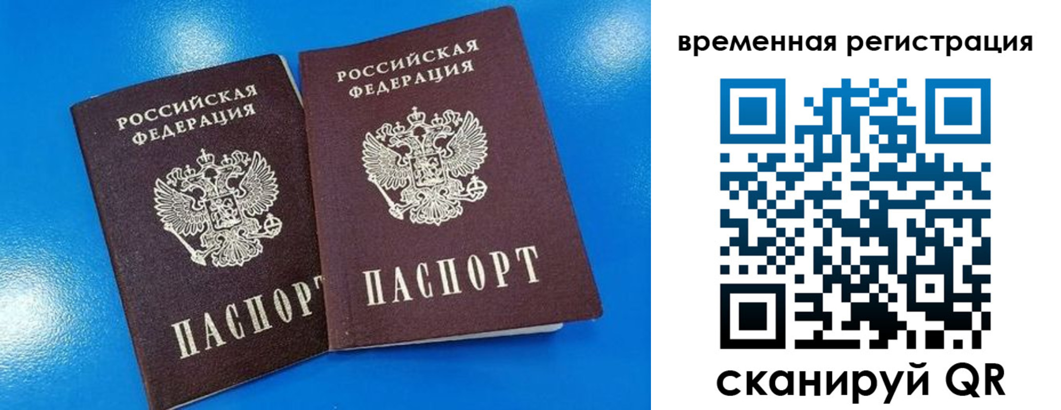 прописка для работы в Кукморе